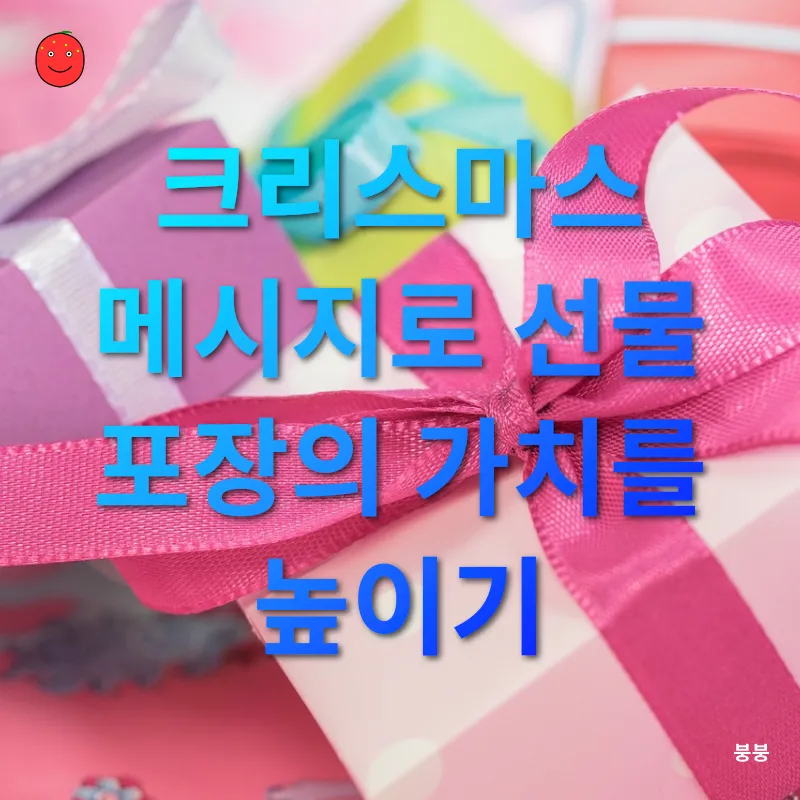 친환경 크리스마스 선물 포장_3