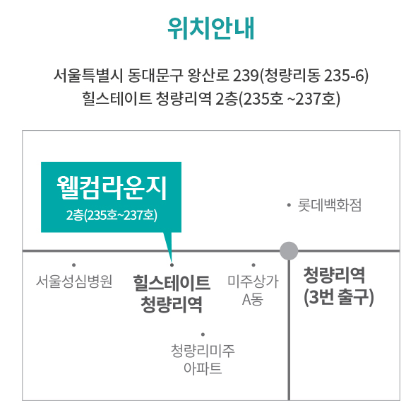 웰컴라운지-안내