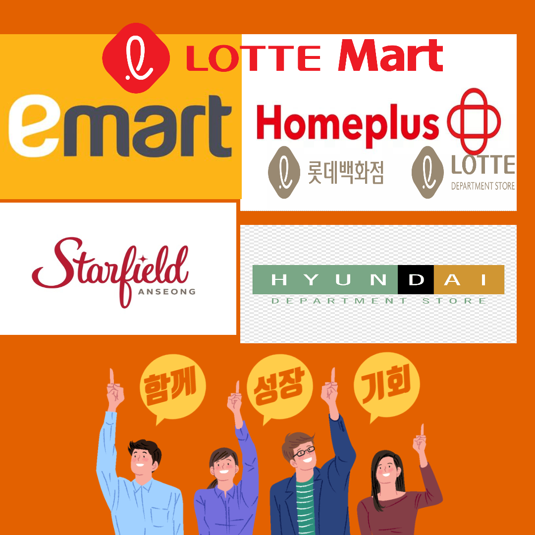 대형마트 휴무일 영업시간