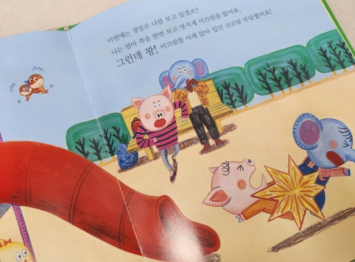 엄마&#44; 내가 싫어요?