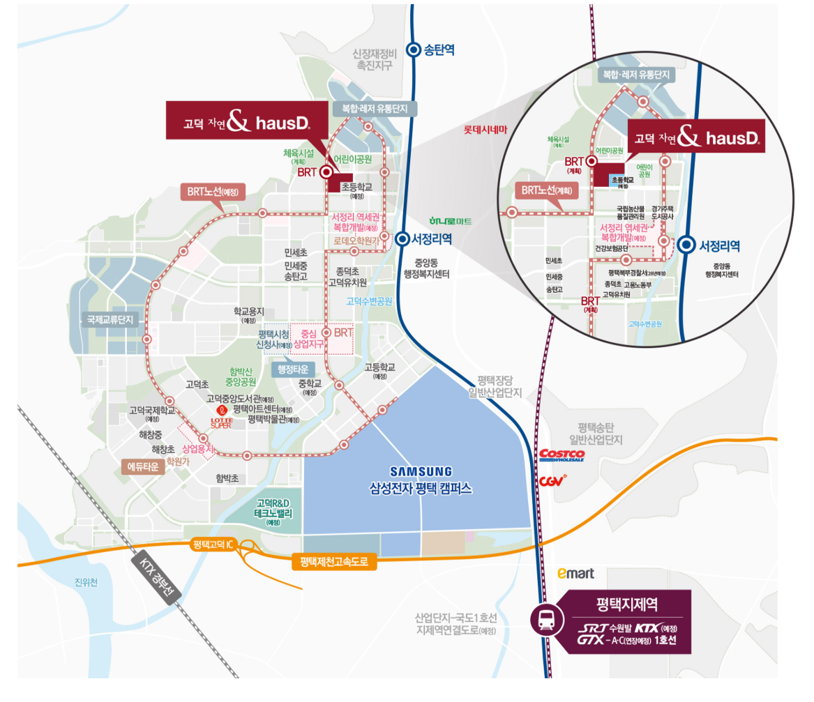 고덕 자연앤 하우스디 무순위 청약(민영&middot;국민) 총정리 평택 아파트 핵심 포인트