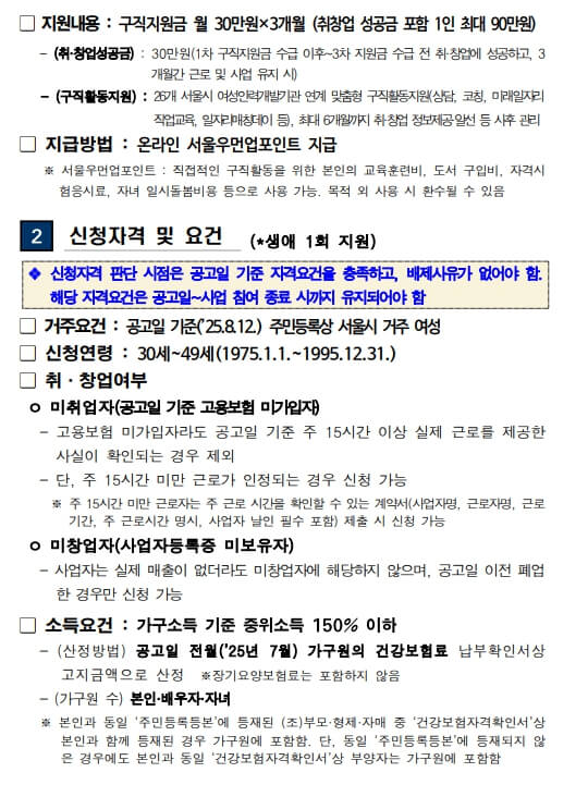 소득요건과 신청연령