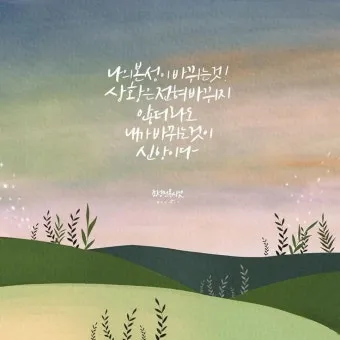 따뜻한 성경 인사말 교회 인사말 모음_8