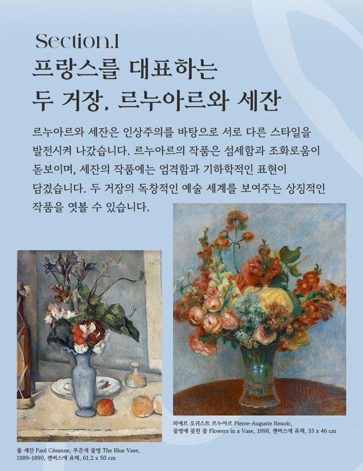 오랑주리-오르세미술관 특별전