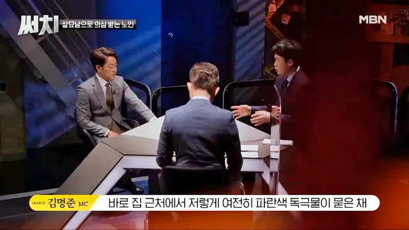 써치 8년간 천여마리 죽인 대전 신탄진 고양이 살해남의 정체