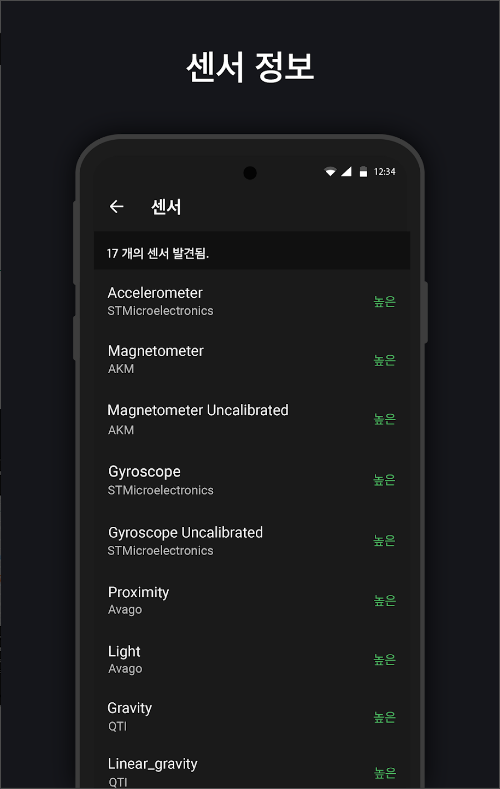 디지털 나침반 앱, 무료 나침반