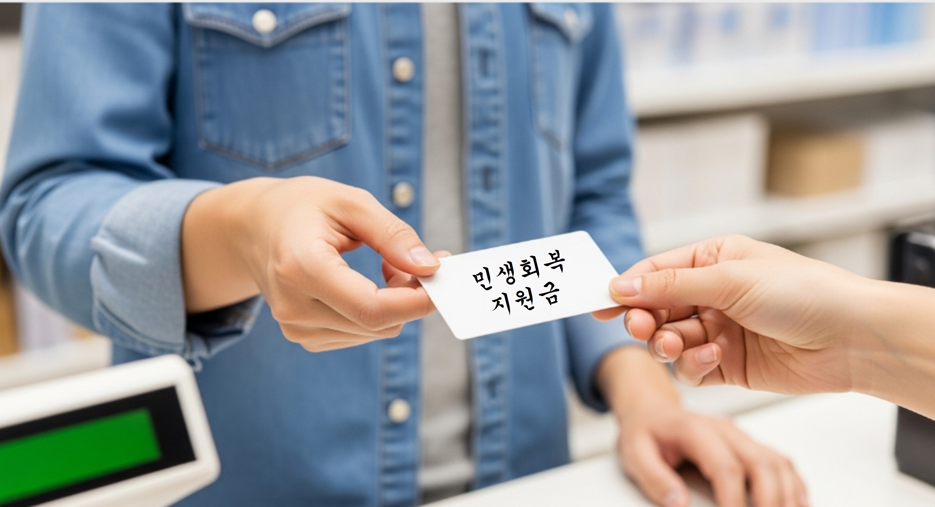 민생지원금 25만원 지급시기 