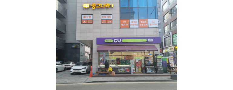 김포시 중고폰