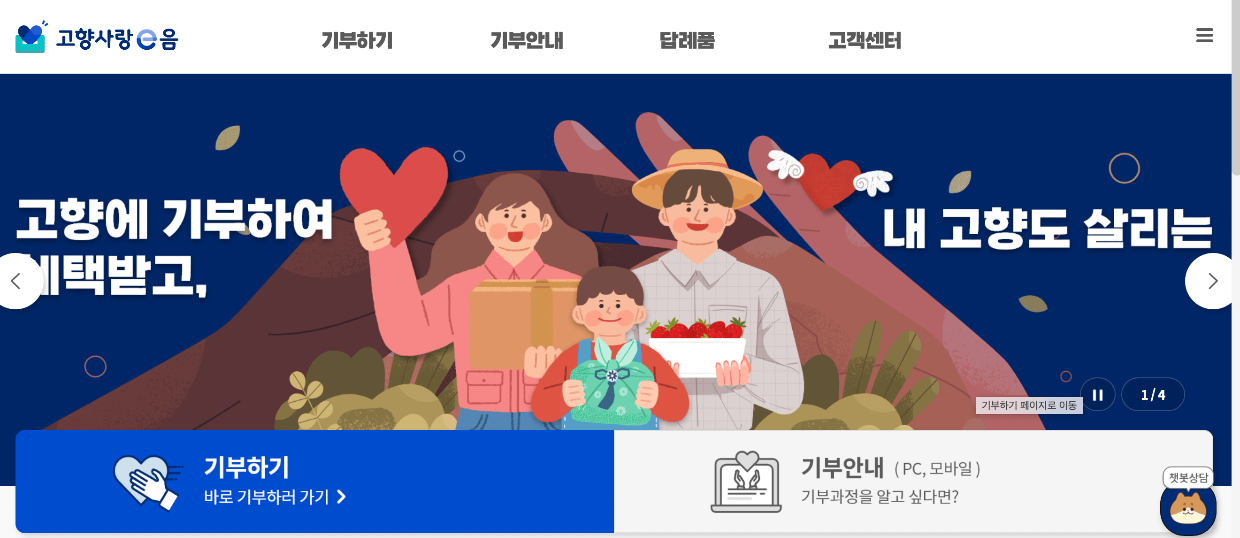 연말정산 기부금 세액공제