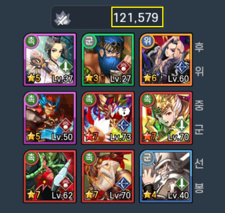 황제3-등급-덱구성