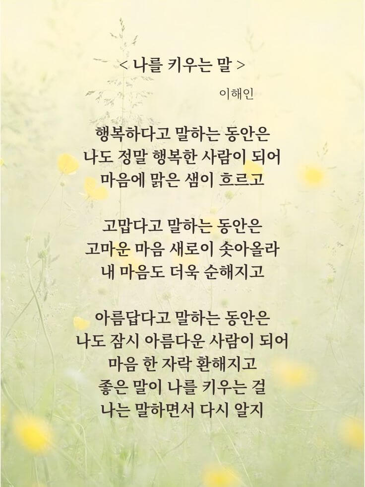 힘이-되는-좋은-글-모음,-좋은-글귀-이미지