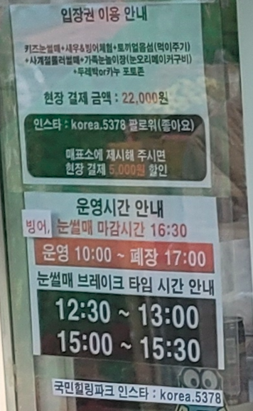 경구 국민힐링파크 입장료