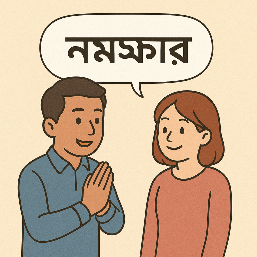 방글라데시 인사말 총정리 (2025년 최신)