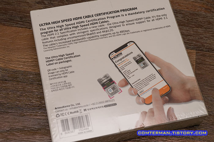 아트뮤 Ultra High Speed HDMI 2.1 박스 뒷면