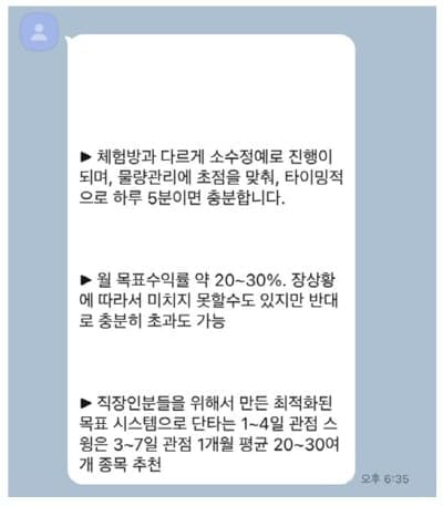 주식리딩방-운영방식