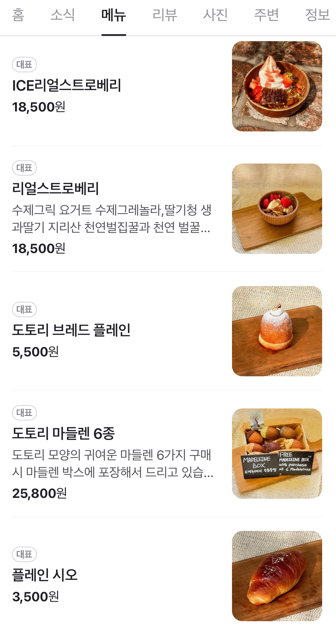 도토리카페