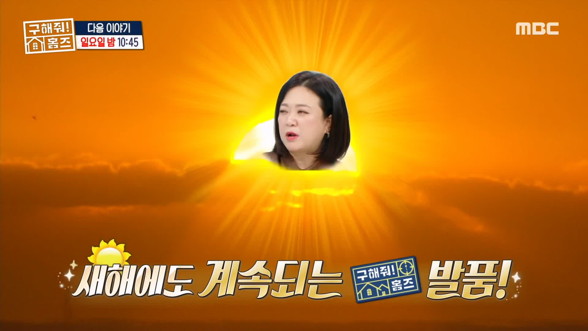 구해줘홈즈 광진구 광장동 초품단 (feat. 학교 다녀오겠습니다) 매물 가격 및 구조 인테리어 리모델링 최종선택 소개 다시보기