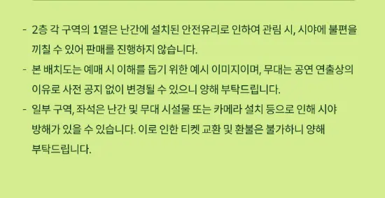 테이 20주년 콘서트 장소 테이스트