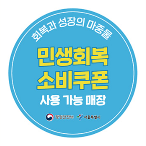 소비쿠폰 지급 방법 지역사랑상품권 카드 모바일 지류형 신용카드 체크카드 선불카드