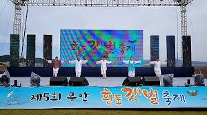 제 10회 무안황토갯벌축제 기본일정과 특징 소개