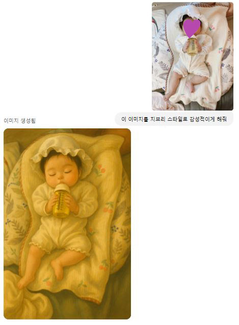 챗 지피티 지브리 스타일 생성법