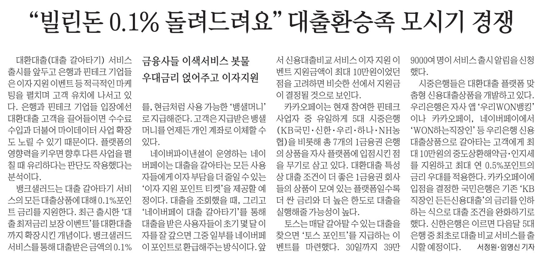 5월31일 신문스크랩17