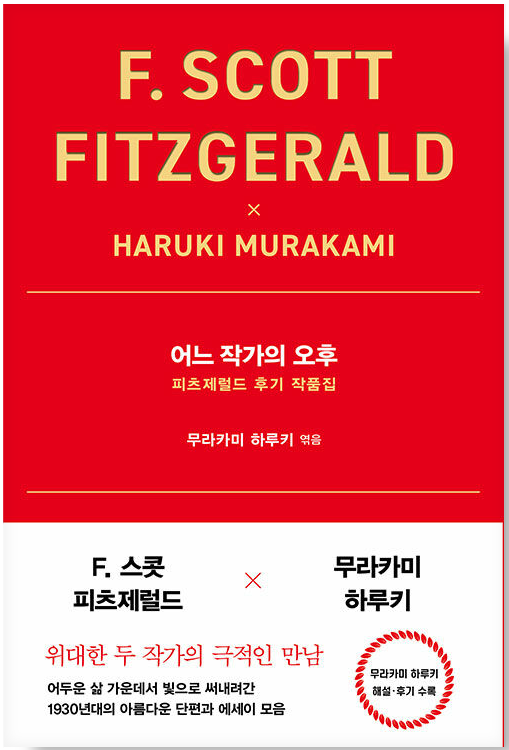 어느 작가의 오후