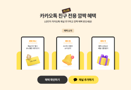 LG 퓨리케어