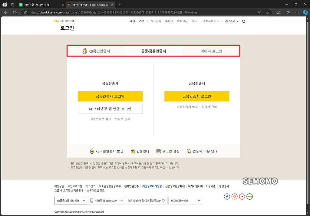 인증서로 로그인