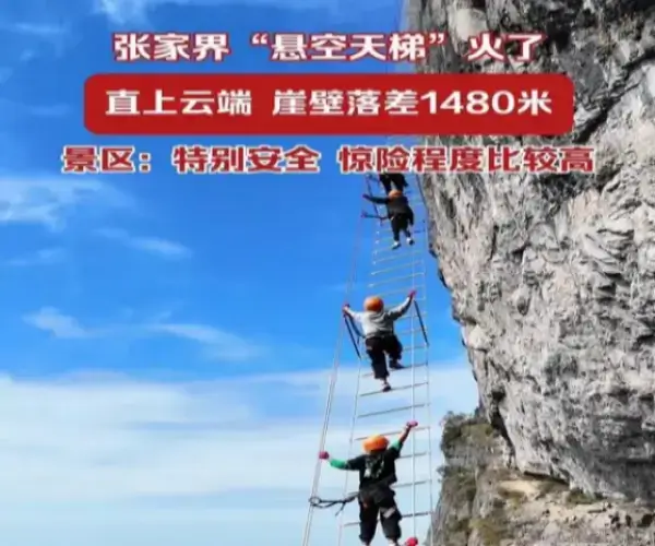 칠성산의-아찔한-절벽을-따라-철계단을-오르는-중국-인플루언서들