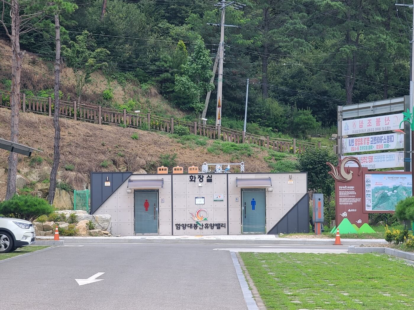 화장실