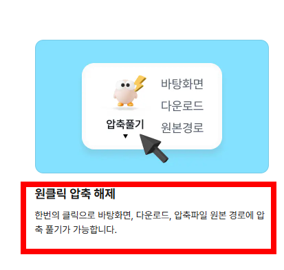 egg압축풀기 프로그램 설치 사이트