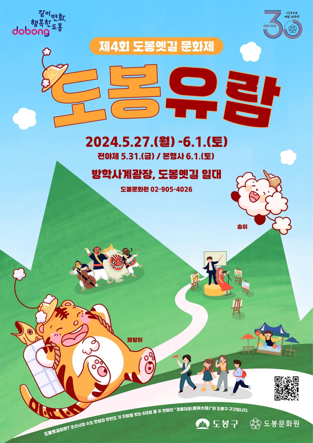 6월 전국축제일정