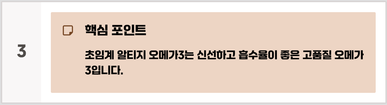 초임계 알티지 오메가3