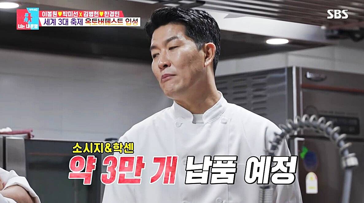 김병현-소세지