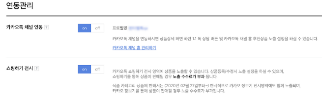 연동관리