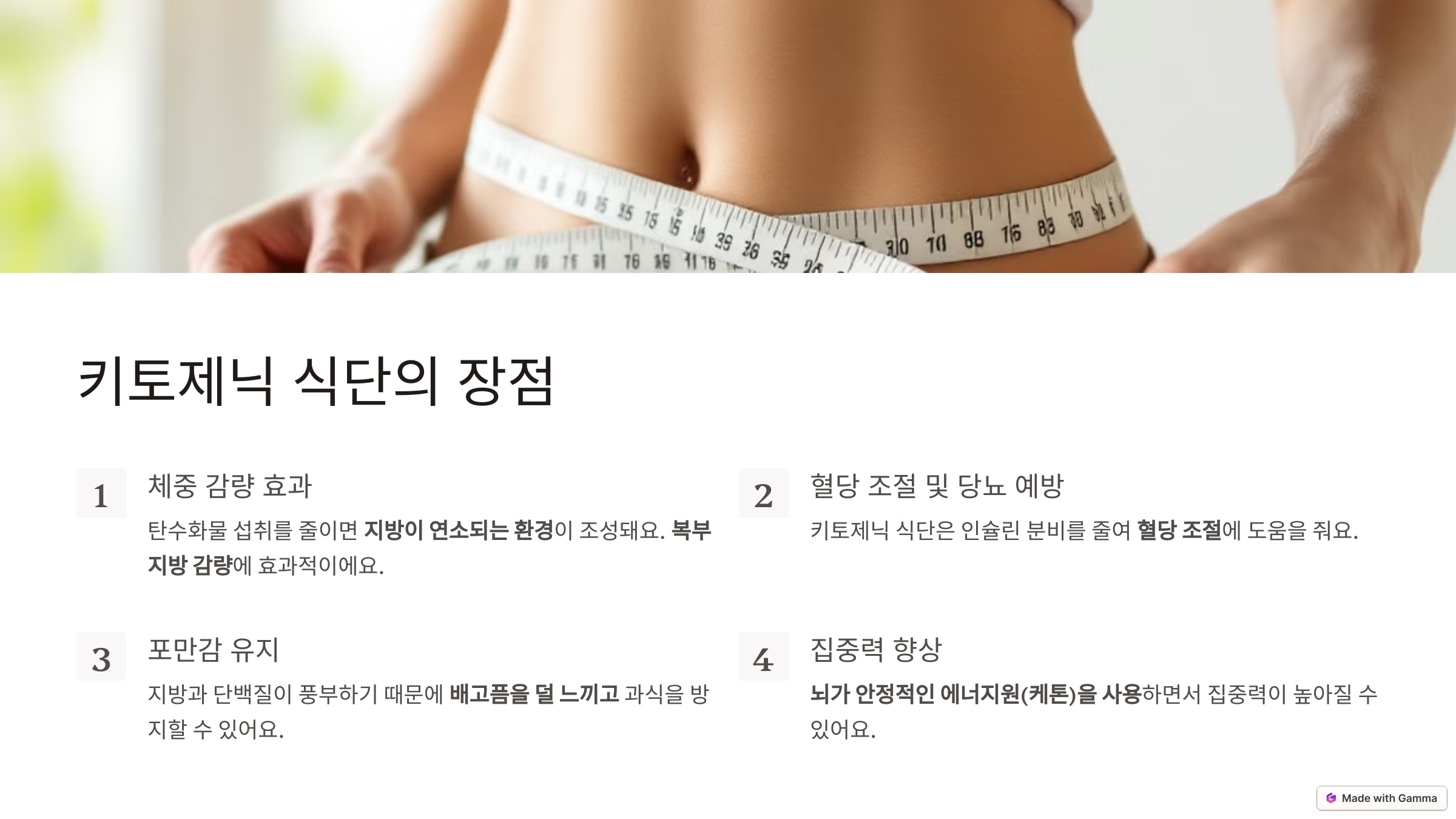 키토제닉 식단3