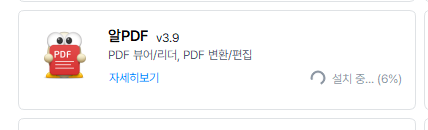 알pdf 공식 다운로드