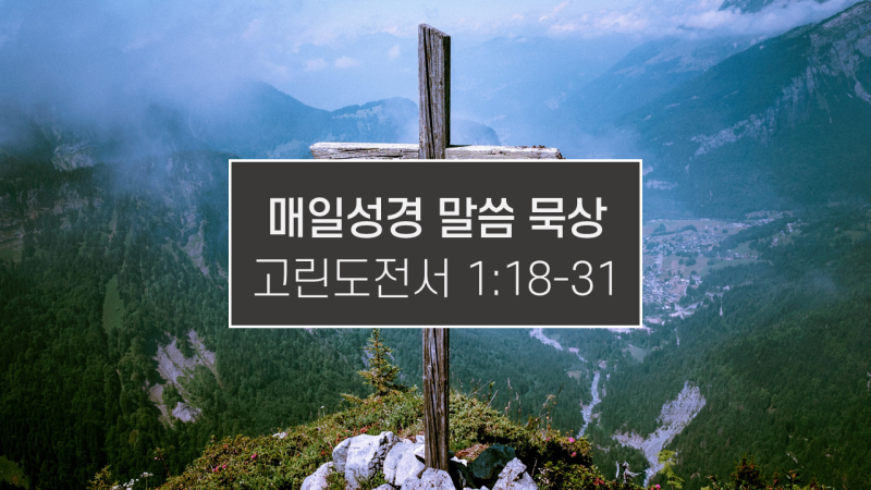 썸네일-산-위의-나무십자가