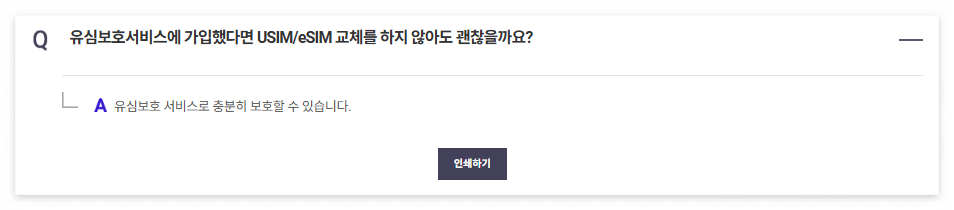 서울 티월드 매장 직영점 대리점 [SK텔레콤 유심 교체]