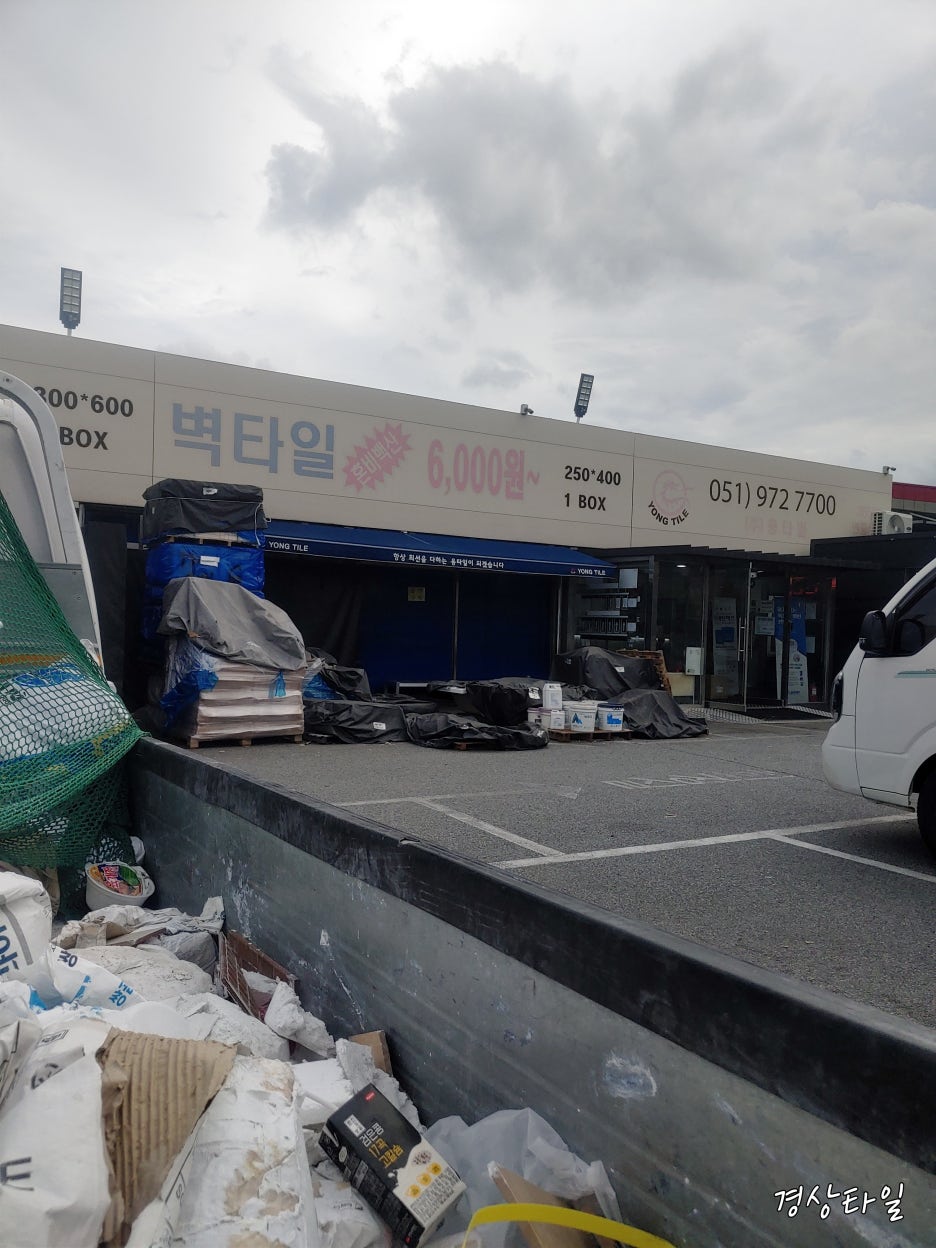 시공 자재를 준비하며 남긴 사진|매장 간판의 가격은 이 현장 공사비가 아닙니다.