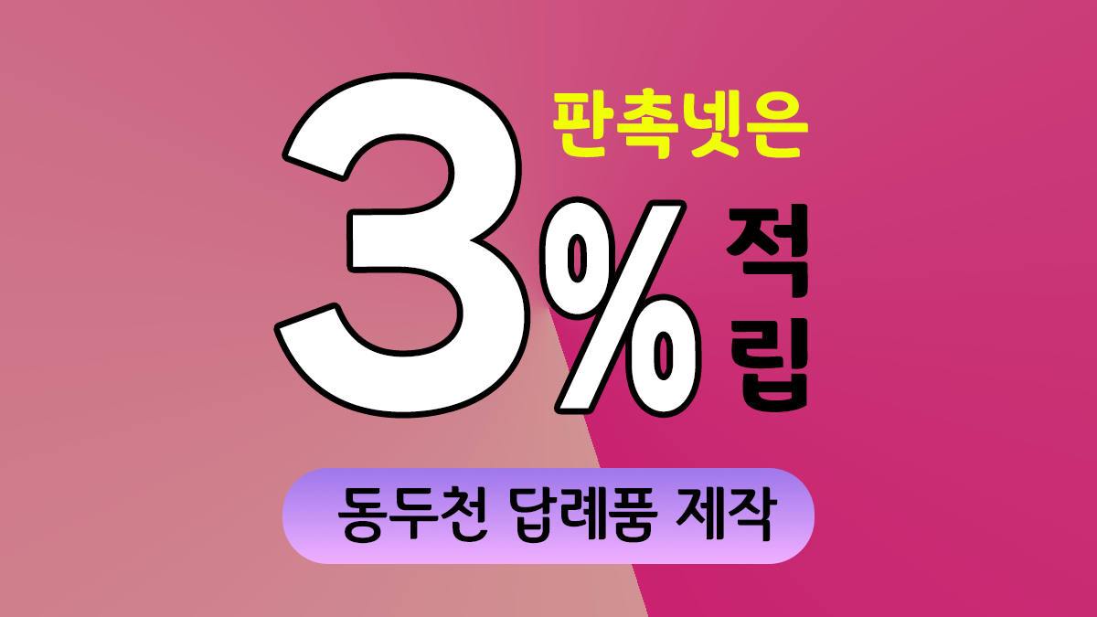 동두천 답례품 제작 대표이미지