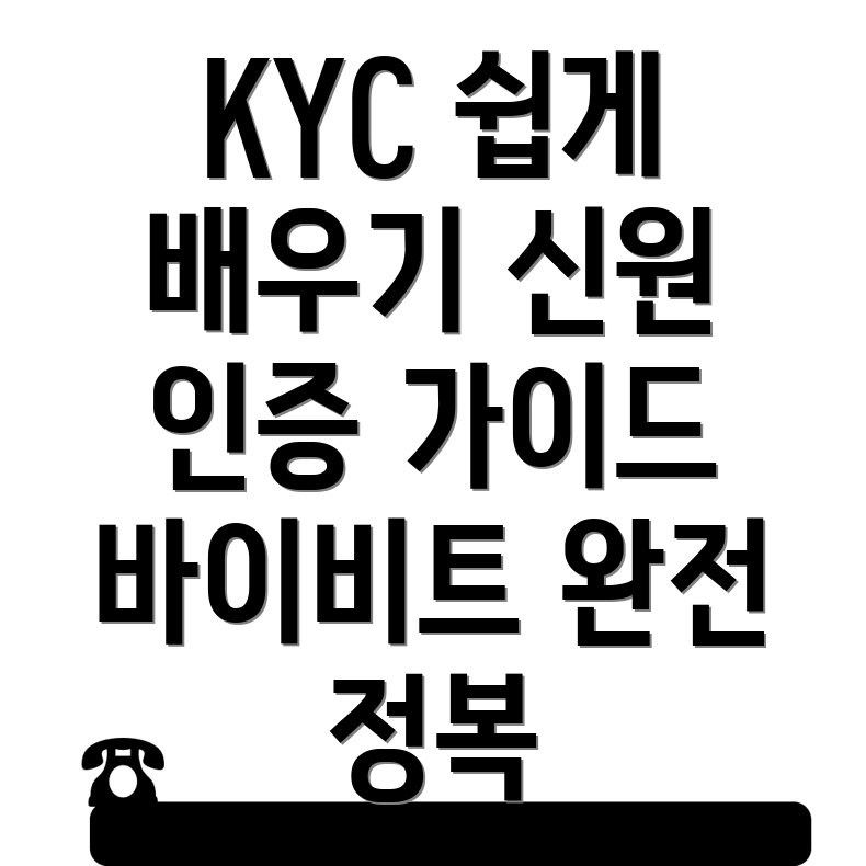 KYC