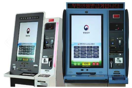 무인민원발급기 등기부등본 발급 완벽 정리
