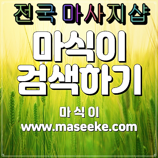 평택 스웨디시 마사지