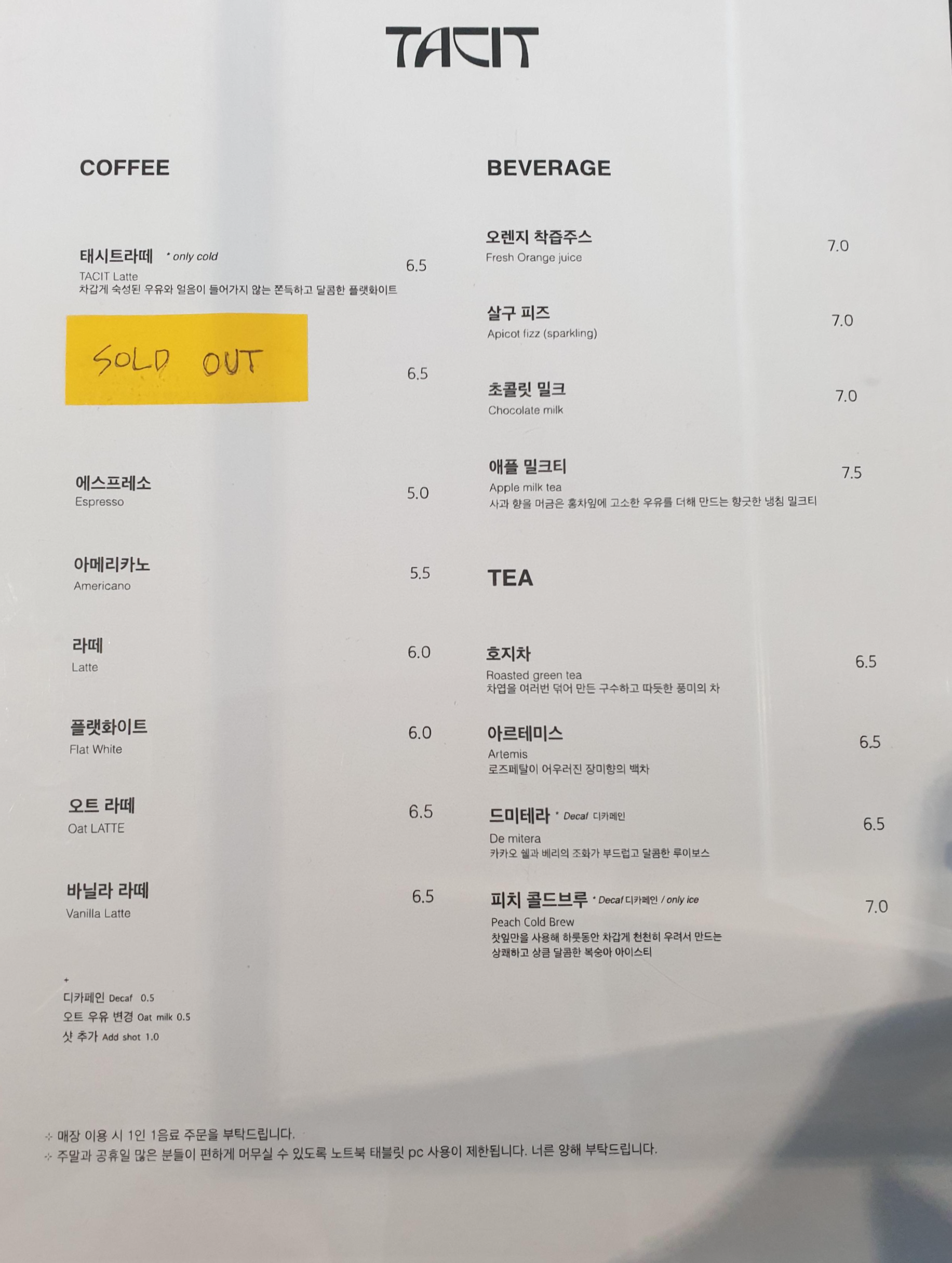 커피, 쥬스, 티 중심의 음료 메뉴