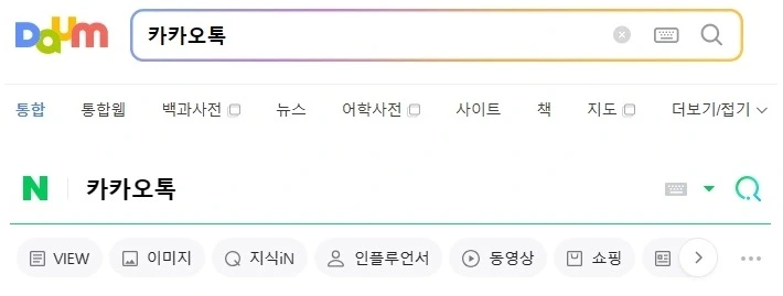 '카카오톡' 검색