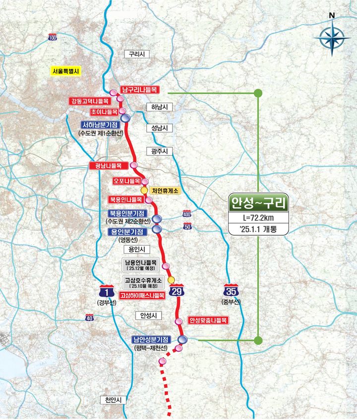 안성 구리 고속도로 개통