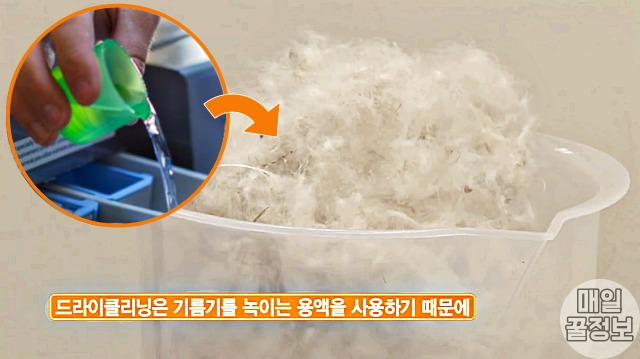 숨죽은 패딩 살리는법, 오리털패딩 세탁법, 롱패딩 세탁법, 생활 팁줌 매일꿀정보