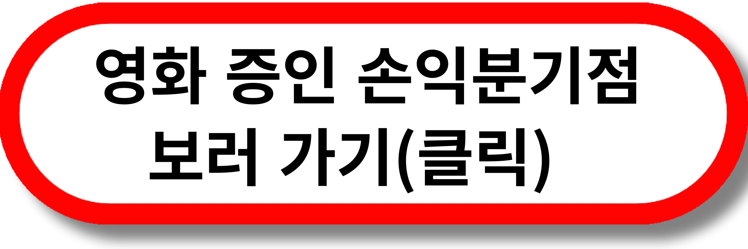 영화 증인